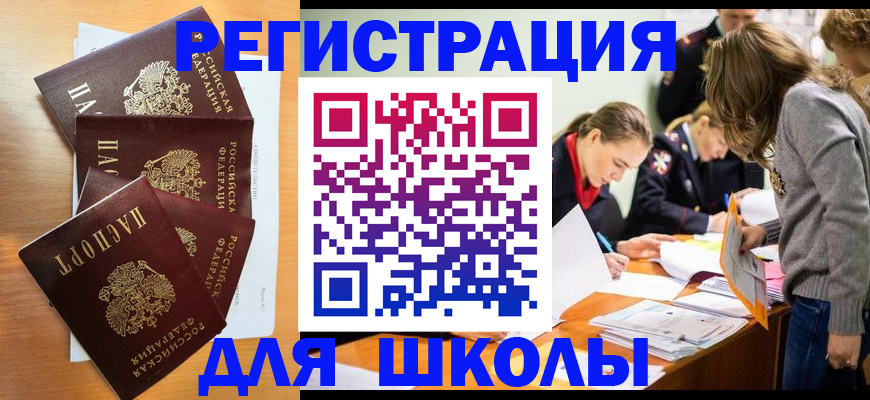прописка 2025 в Вологде